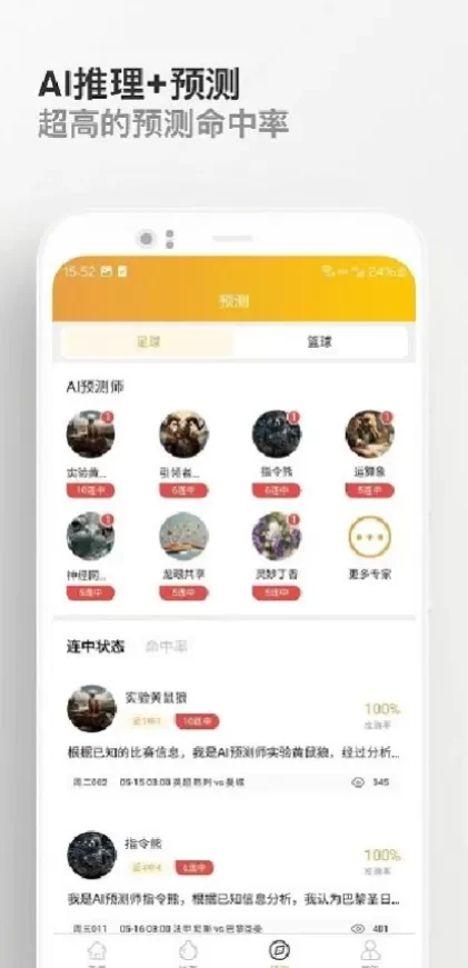 华体会App最新版界面演示